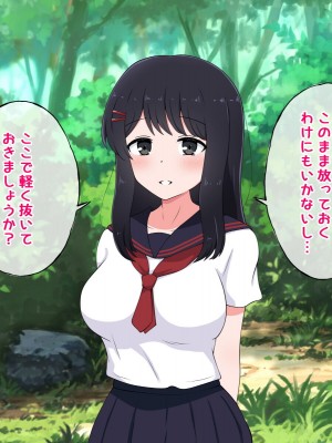 [radio tower (ラジオ先生)] 性接待付き温泉旅館_142