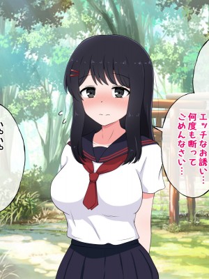 [radio tower (ラジオ先生)] 性接待付き温泉旅館_218