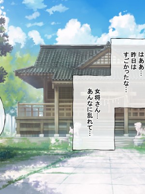 [radio tower (ラジオ先生)] 性接待付き温泉旅館_210