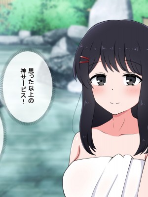 [radio tower (ラジオ先生)] 性接待付き温泉旅館_024