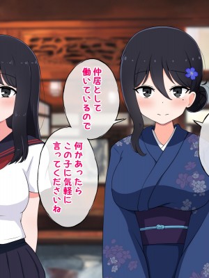 [radio tower (ラジオ先生)] 性接待付き温泉旅館_011