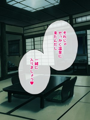 [radio tower (ラジオ先生)] 性接待付き温泉旅館_261