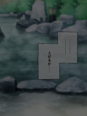 [radio tower (ラジオ先生)] 性接待付き温泉旅館_071