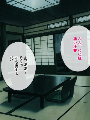 [radio tower (ラジオ先生)] 性接待付き温泉旅館_260