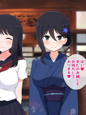 [radio tower (ラジオ先生)] 性接待付き温泉旅館_290