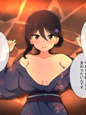 [radio tower (ラジオ先生)] 性接待付き温泉旅館_175