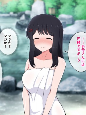 [radio tower (ラジオ先生)] 性接待付き温泉旅館_064