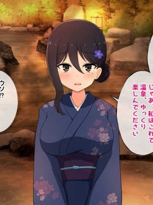 [radio tower (ラジオ先生)] 性接待付き温泉旅館_169