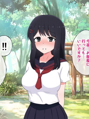 [radio tower (ラジオ先生)] 性接待付き温泉旅館_219