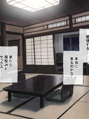 [radio tower (ラジオ先生)] 性接待付き温泉旅館_224