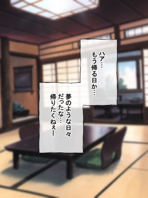 [radio tower (ラジオ先生)] 性接待付き温泉旅館_286