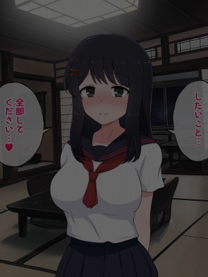 [radio tower (ラジオ先生)] 性接待付き温泉旅館_229