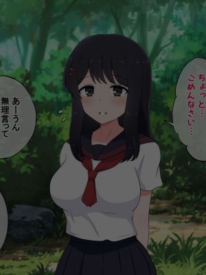 [radio tower (ラジオ先生)] 性接待付き温泉旅館_158