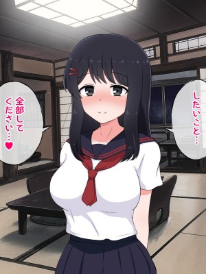 [radio tower (ラジオ先生)] 性接待付き温泉旅館_228