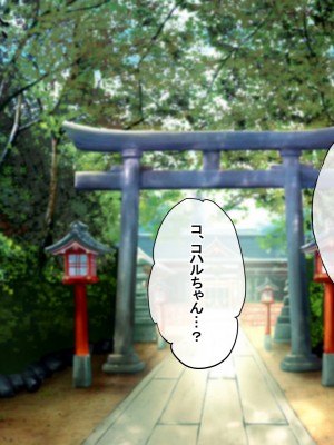 [radio tower (ラジオ先生)] 性接待付き温泉旅館_140