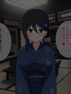 [radio tower (ラジオ先生)] 性接待付き温泉旅館_079