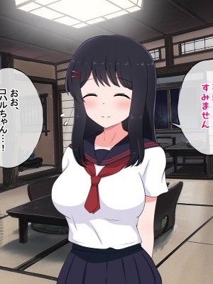 [radio tower (ラジオ先生)] 性接待付き温泉旅館_226