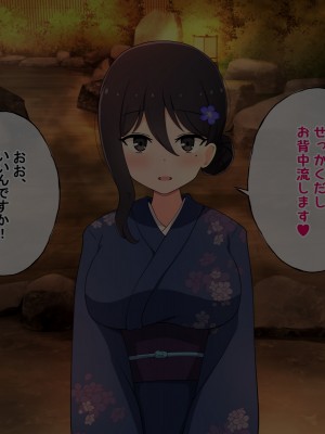 [radio tower (ラジオ先生)] 性接待付き温泉旅館_165