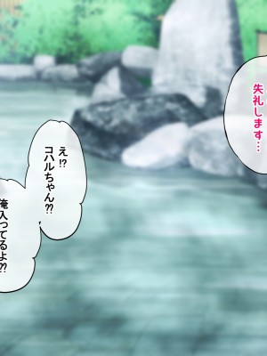 [radio tower (ラジオ先生)] 性接待付き温泉旅館_020