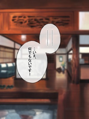 [radio tower (ラジオ先生)] 性接待付き温泉旅館_289