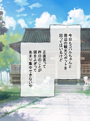 [radio tower (ラジオ先生)] 性接待付き温泉旅館_212