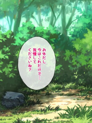 [radio tower (ラジオ先生)] 性接待付き温泉旅館_144