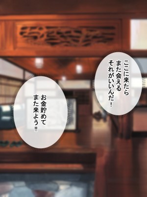 [radio tower (ラジオ先生)] 性接待付き温泉旅館_291