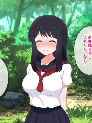 [radio tower (ラジオ先生)] 性接待付き温泉旅館_143