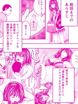 [メダカ・インク] 速水君のお母さん_02
