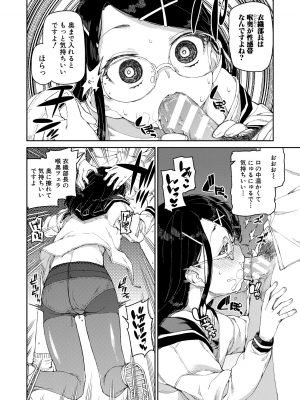 [秋月伊槻] 倒錯催眠実験 中出しおしおき部活動 + イラストカード [DL版]_024