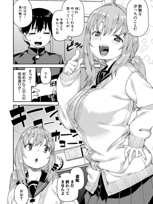 [秋月伊槻] 倒錯催眠実験 中出しおしおき部活動 + イラストカード [DL版]_167