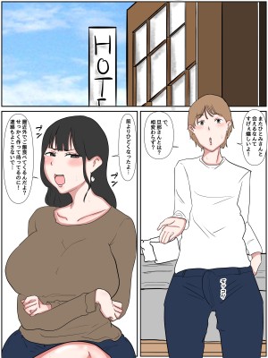 [パンプキン] 義父に犯されて_04