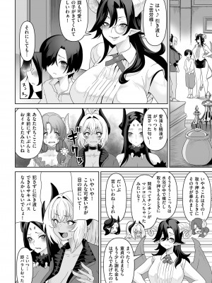 COMIC クリベロン DUMA 2023年2月号 Vol.45_248