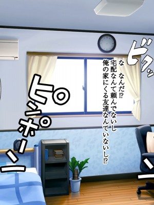 [特盛飯店] デリヘル呼んだら調子に乗った人妻が来たのでわからせ種付けセックスをして俺の子どもを産んでもらいましたwww_107