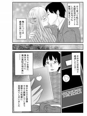 [パイオハサーム] 妻と互いに堕ちていく～奪われた指輪の先～_04