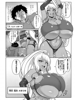 [いせマグ] 先輩が満足するまで帰れません_02