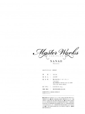 [ななお] Master Works [DL版]_177