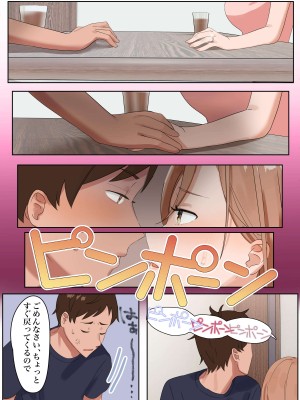 [やきそばぱんつ (5ナン)] 休日に家でぼーっとしていたら、淫紋を刻まれた隣の清楚巨乳巨尻人妻が訪ねてきてえっちと中出しをねだられたんだが_13