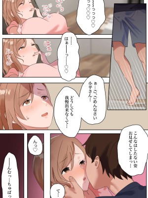 [やきそばぱんつ (5ナン)] 休日に家でぼーっとしていたら、淫紋を刻まれた隣の清楚巨乳巨尻人妻が訪ねてきてえっちと中出しをねだられたんだが_19