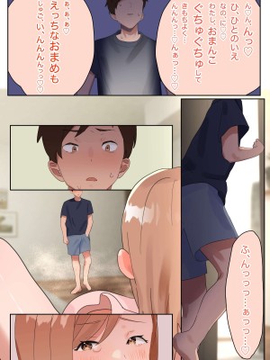 [やきそばぱんつ (5ナン)] 休日に家でぼーっとしていたら、淫紋を刻まれた隣の清楚巨乳巨尻人妻が訪ねてきてえっちと中出しをねだられたんだが_16