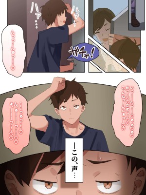 [やきそばぱんつ (5ナン)] 休日に家でぼーっとしていたら、淫紋を刻まれた隣の清楚巨乳巨尻人妻が訪ねてきてえっちと中出しをねだられたんだが_14