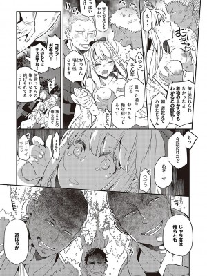 [鏡] あなたの欲望のイレモノです。[DL版]_124