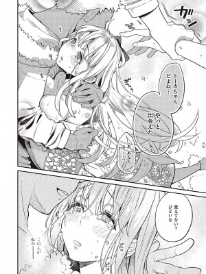 [鏡] あなたの欲望のイレモノです。[DL版]_123