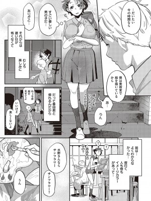 [鏡] あなたの欲望のイレモノです。[DL版]_066