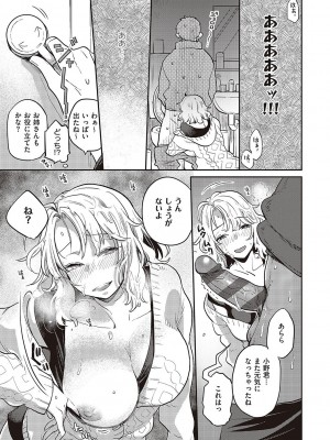 [鏡] あなたの欲望のイレモノです。[DL版]_146