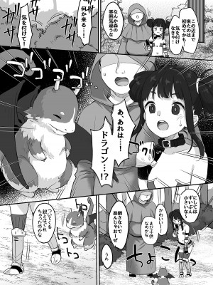 [MeltdoWN COmet (雪雨こん)] ニコとモブの異世界エロマンガ [DL版]_14