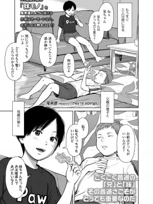 COMIC LO 2023年3月号 [DL版]_071
