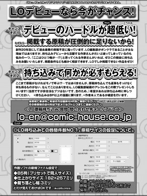 COMIC LO 2023年3月号 [DL版]_347