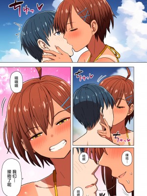 [クルマヤ公道] 修学旅行、彼女奪られる熱帯夜 [中国翻訳]_18