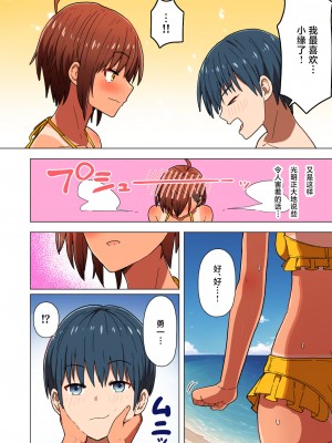 [クルマヤ公道] 修学旅行、彼女奪られる熱帯夜 [中国翻訳]_17